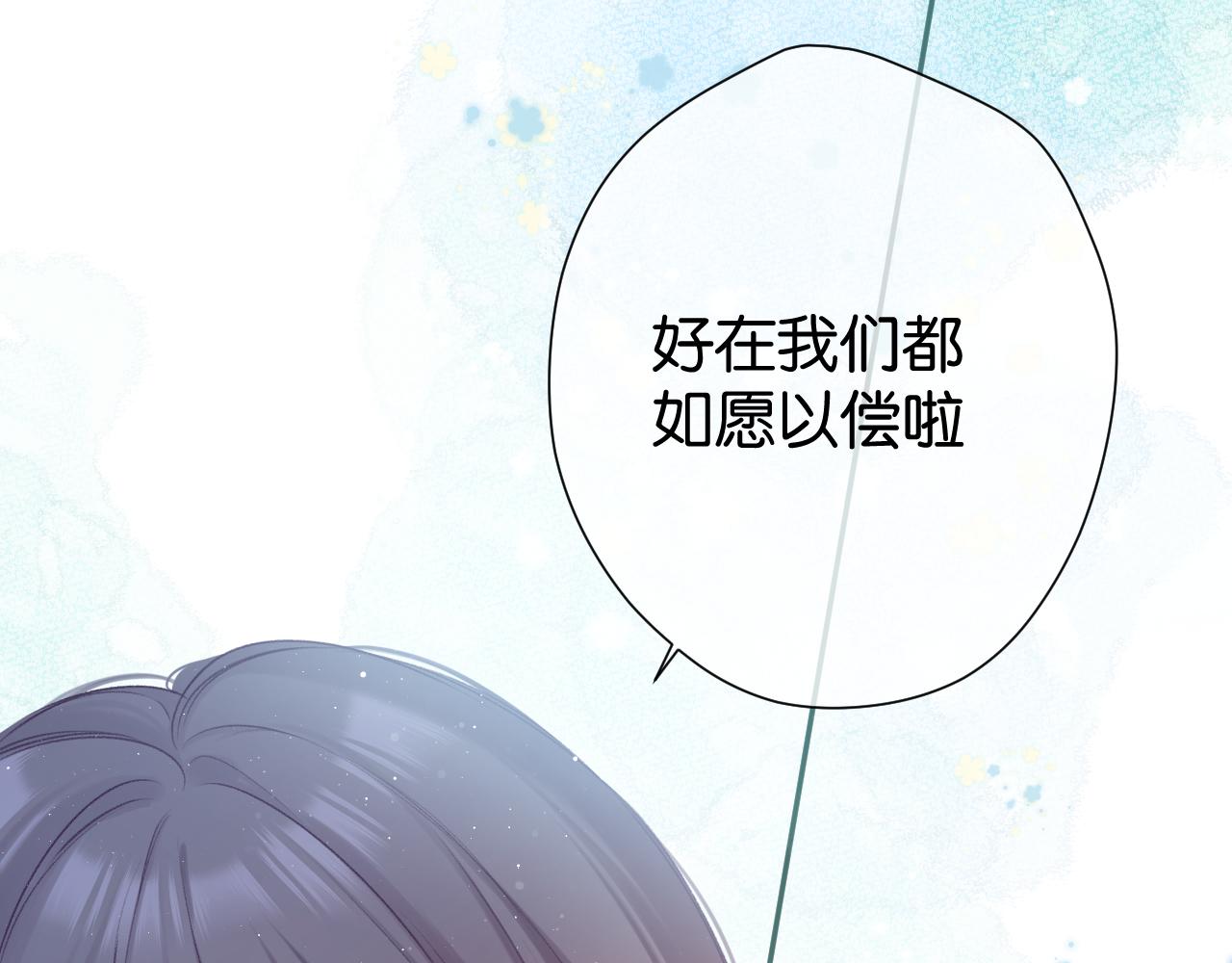 保护我方大大韩漫全集-第101话 kiss无删减无遮挡章节图片 