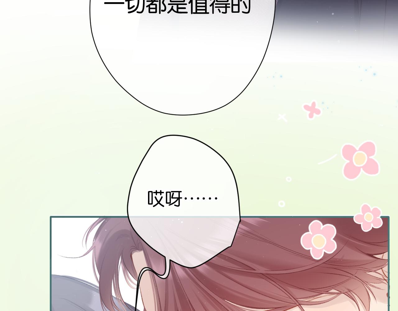 保护我方大大韩漫全集-第101话 kiss无删减无遮挡章节图片 