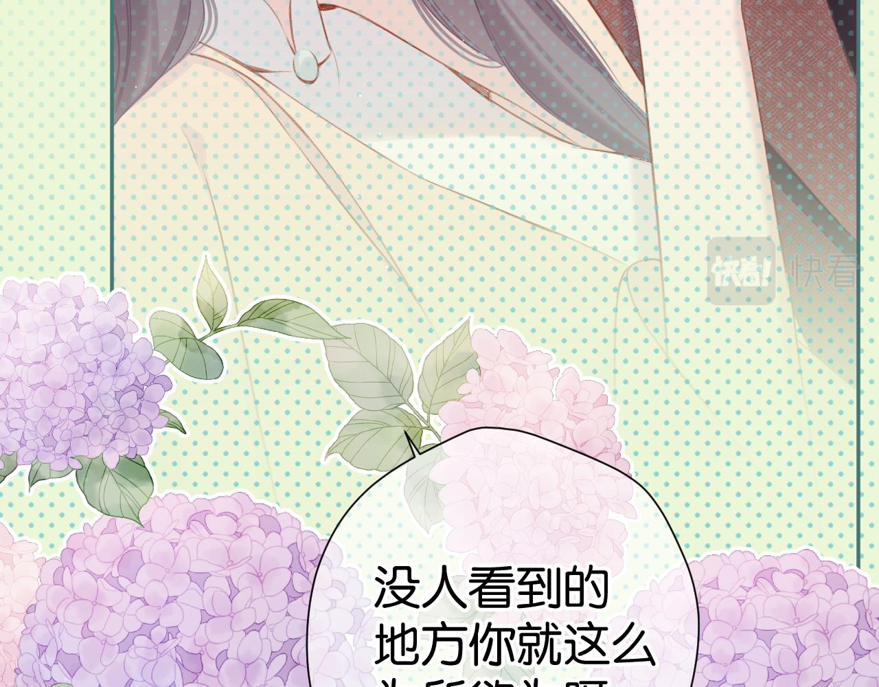 保护我方大大韩漫全集-第101话 kiss无删减无遮挡章节图片 