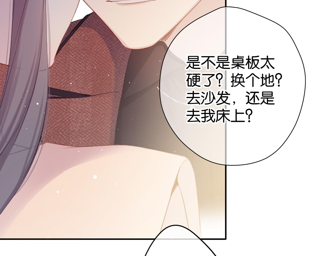 保护我方大大韩漫全集-第101话 kiss无删减无遮挡章节图片 