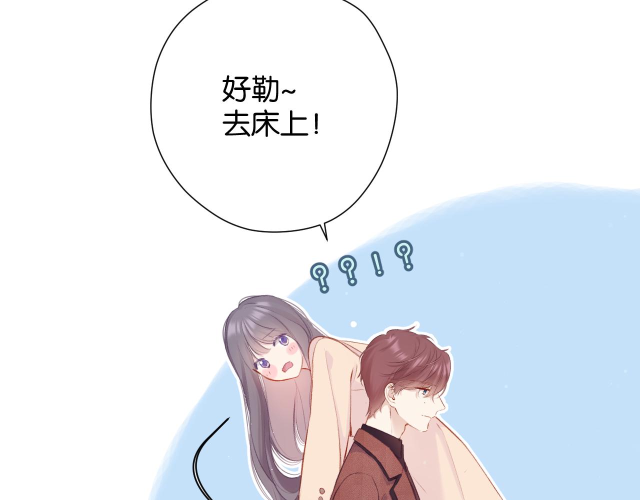 保护我方大大韩漫全集-第101话 kiss无删减无遮挡章节图片 