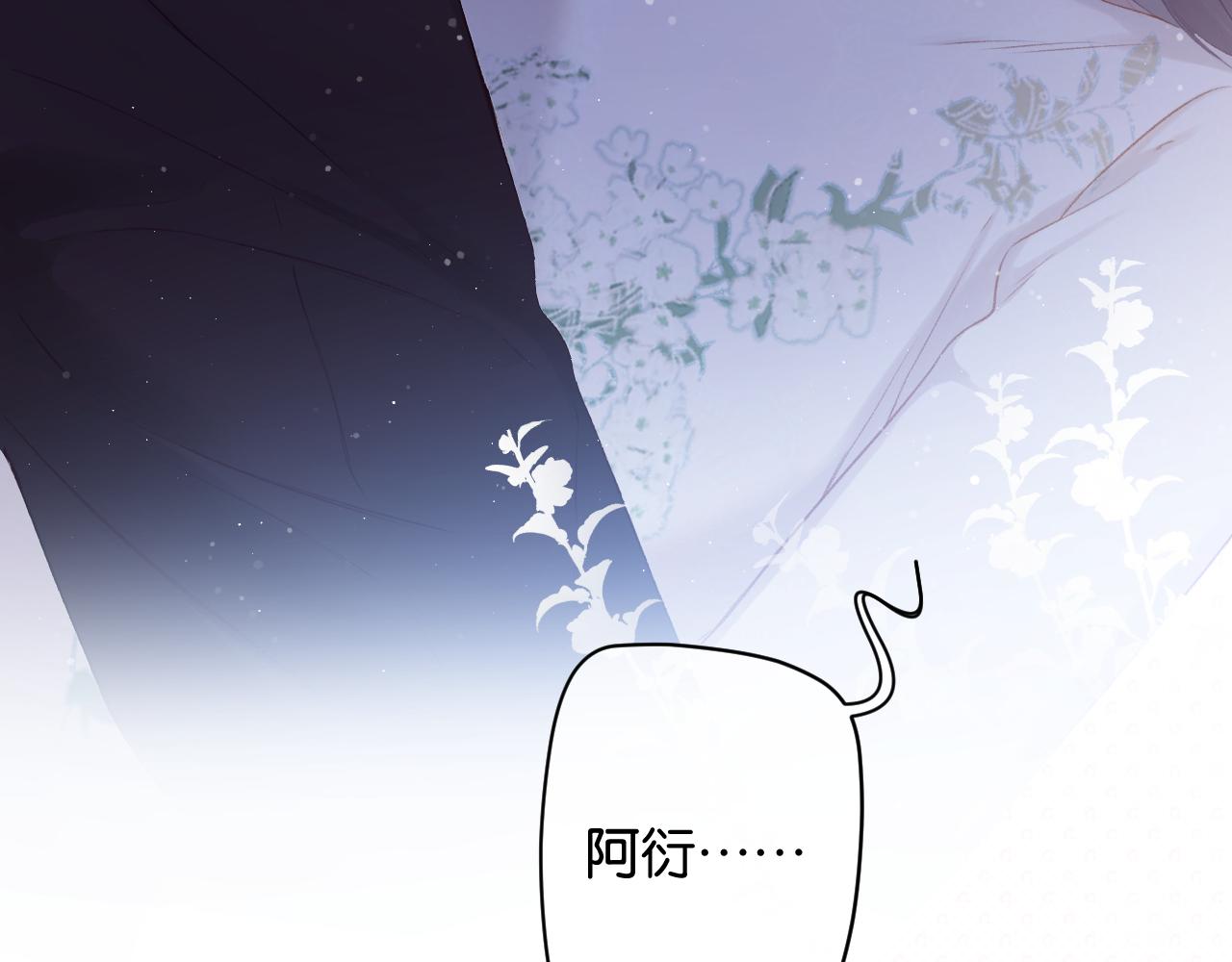 保护我方大大韩漫全集-第101话 kiss无删减无遮挡章节图片 