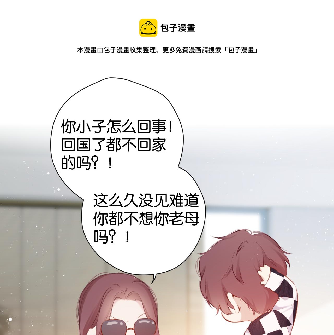 保护我方大大韩漫全集-第103话 灵魂拷问无删减无遮挡章节图片 