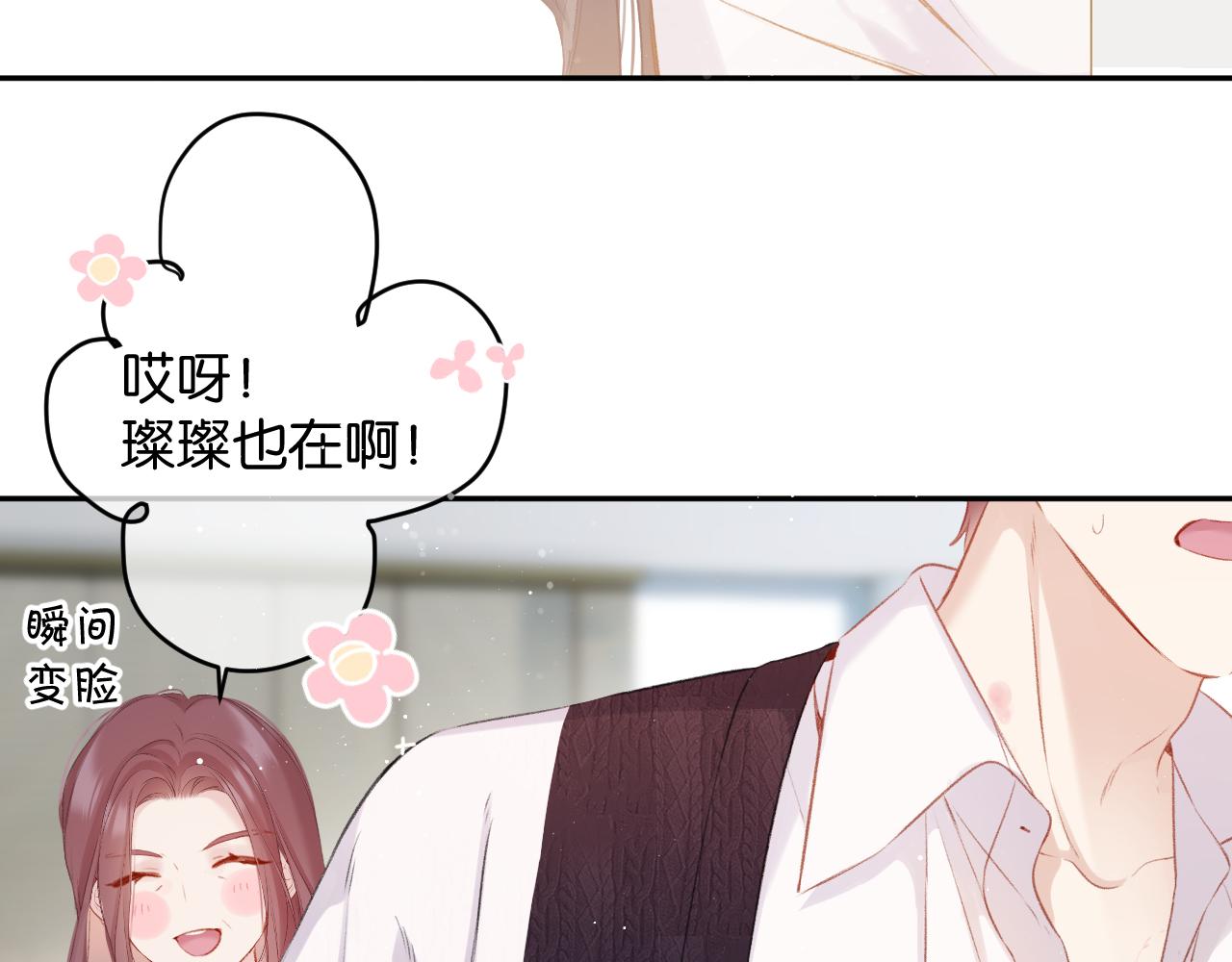 保护我方大大韩漫全集-第103话 灵魂拷问无删减无遮挡章节图片 