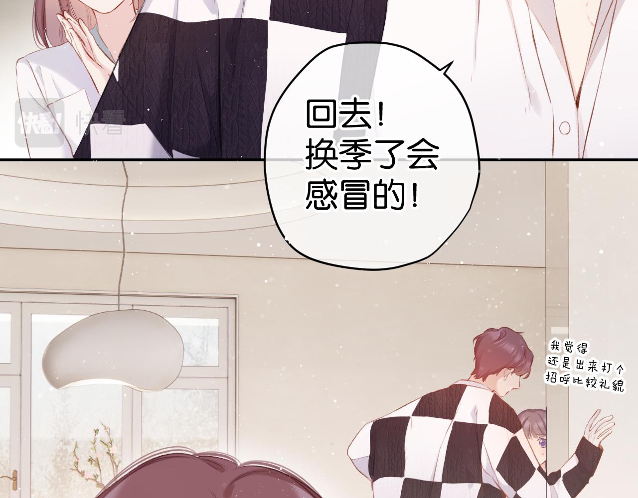 保护我方大大韩漫全集-第103话 灵魂拷问无删减无遮挡章节图片 