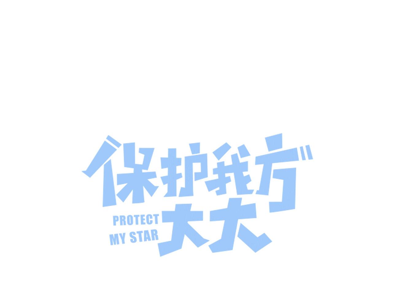 保护我方大大韩漫全集-第103话 灵魂拷问无删减无遮挡章节图片 
