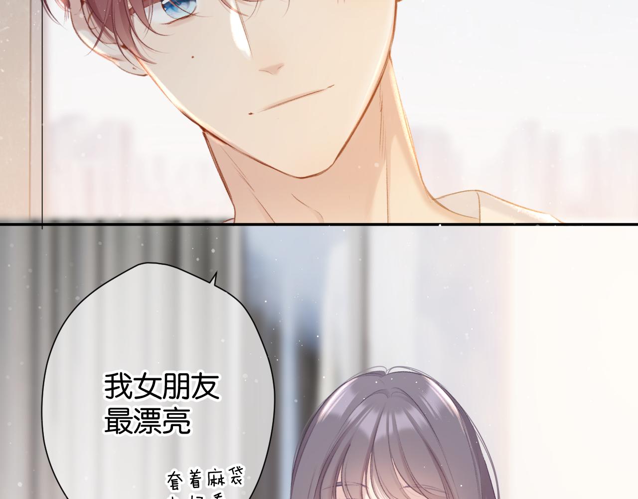 保护我方大大韩漫全集-第103话 灵魂拷问无删减无遮挡章节图片 
