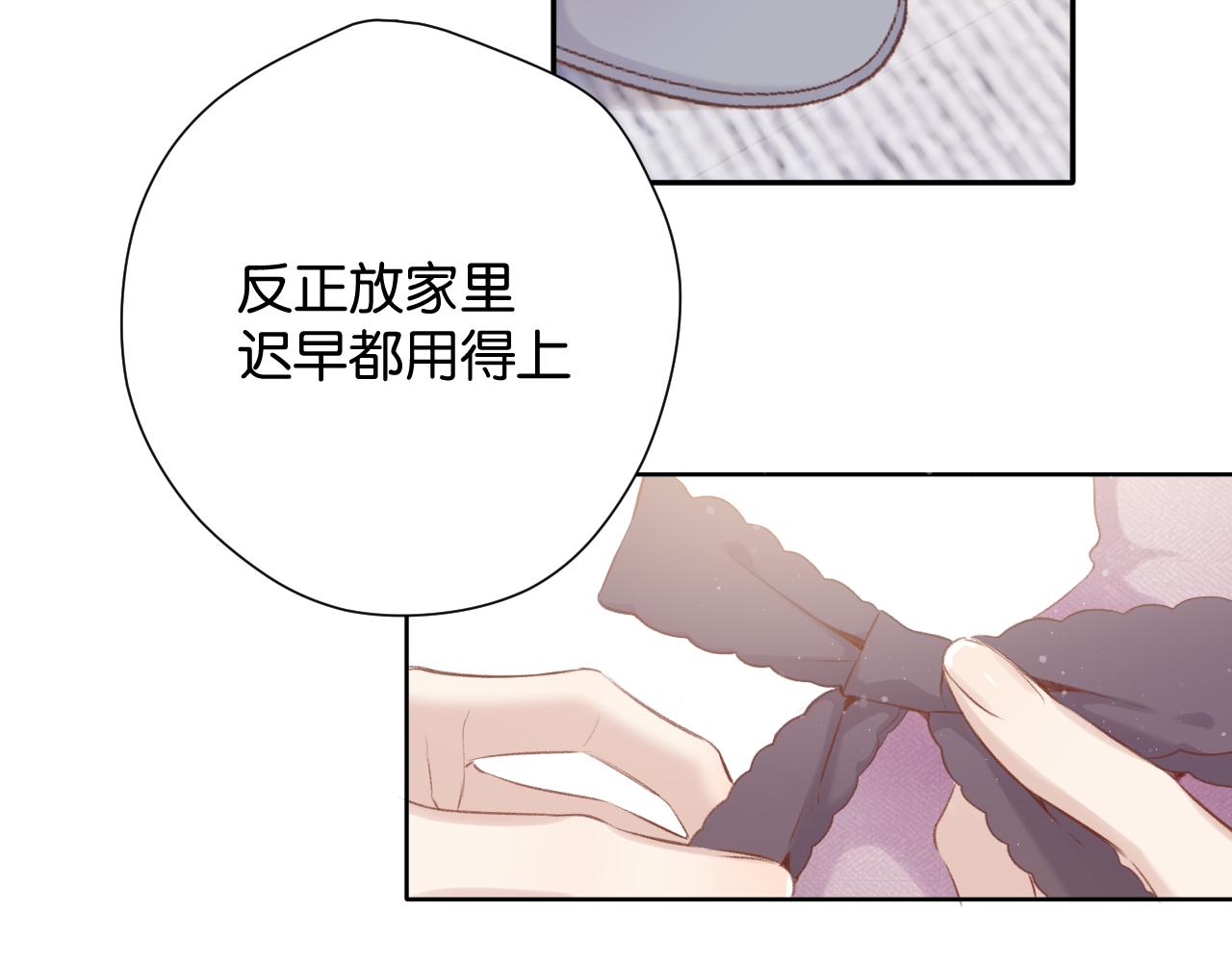 保护我方大大韩漫全集-第103话 灵魂拷问无删减无遮挡章节图片 