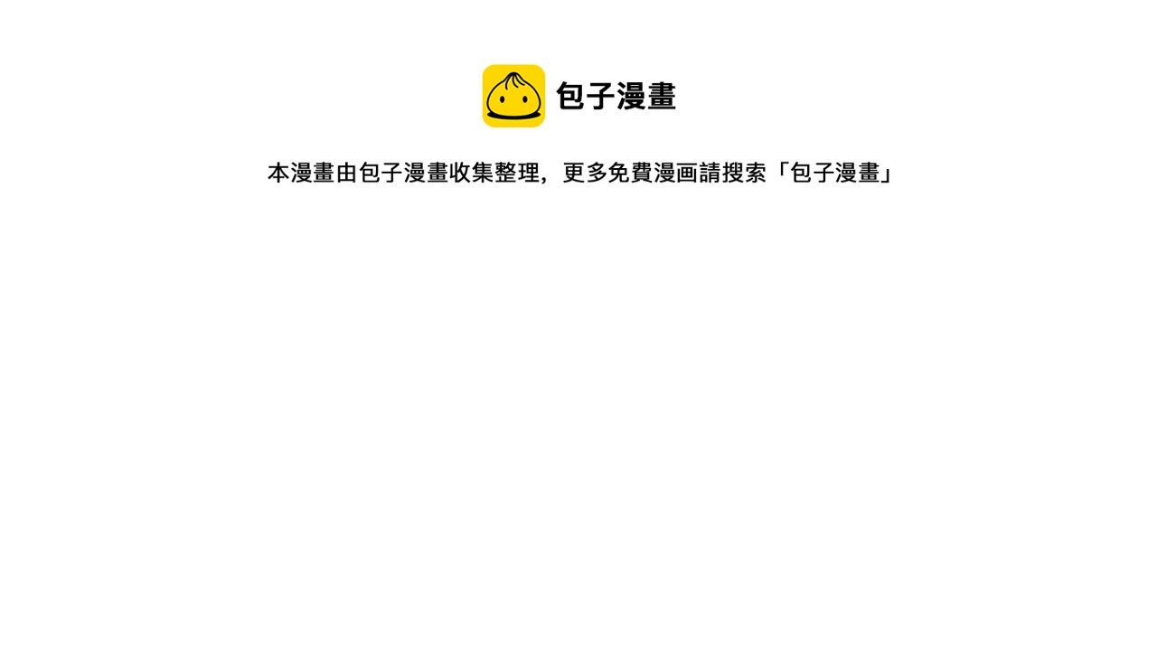 保护我方大大韩漫全集-第103话 灵魂拷问无删减无遮挡章节图片 