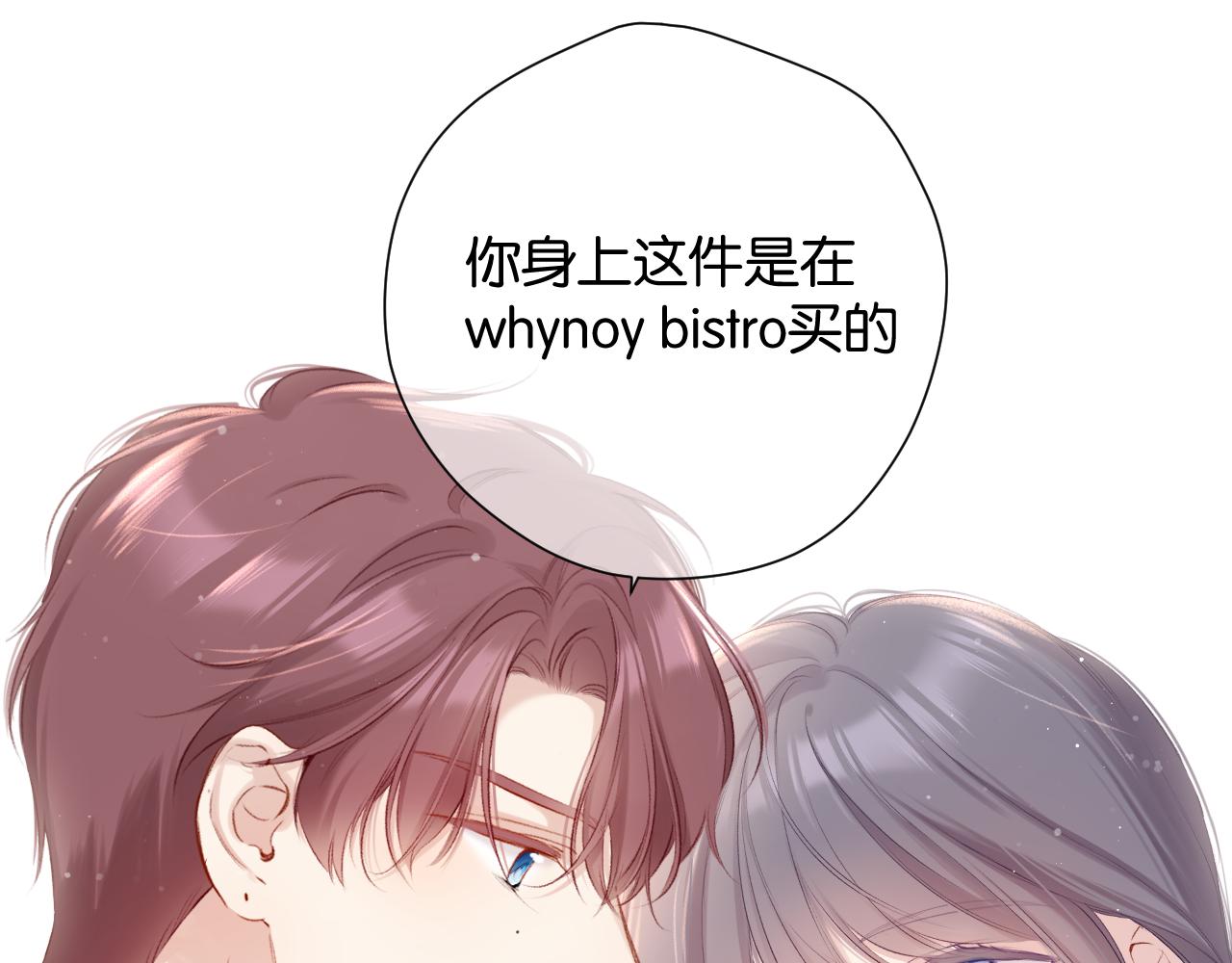 保护我方大大韩漫全集-第103话 灵魂拷问无删减无遮挡章节图片 