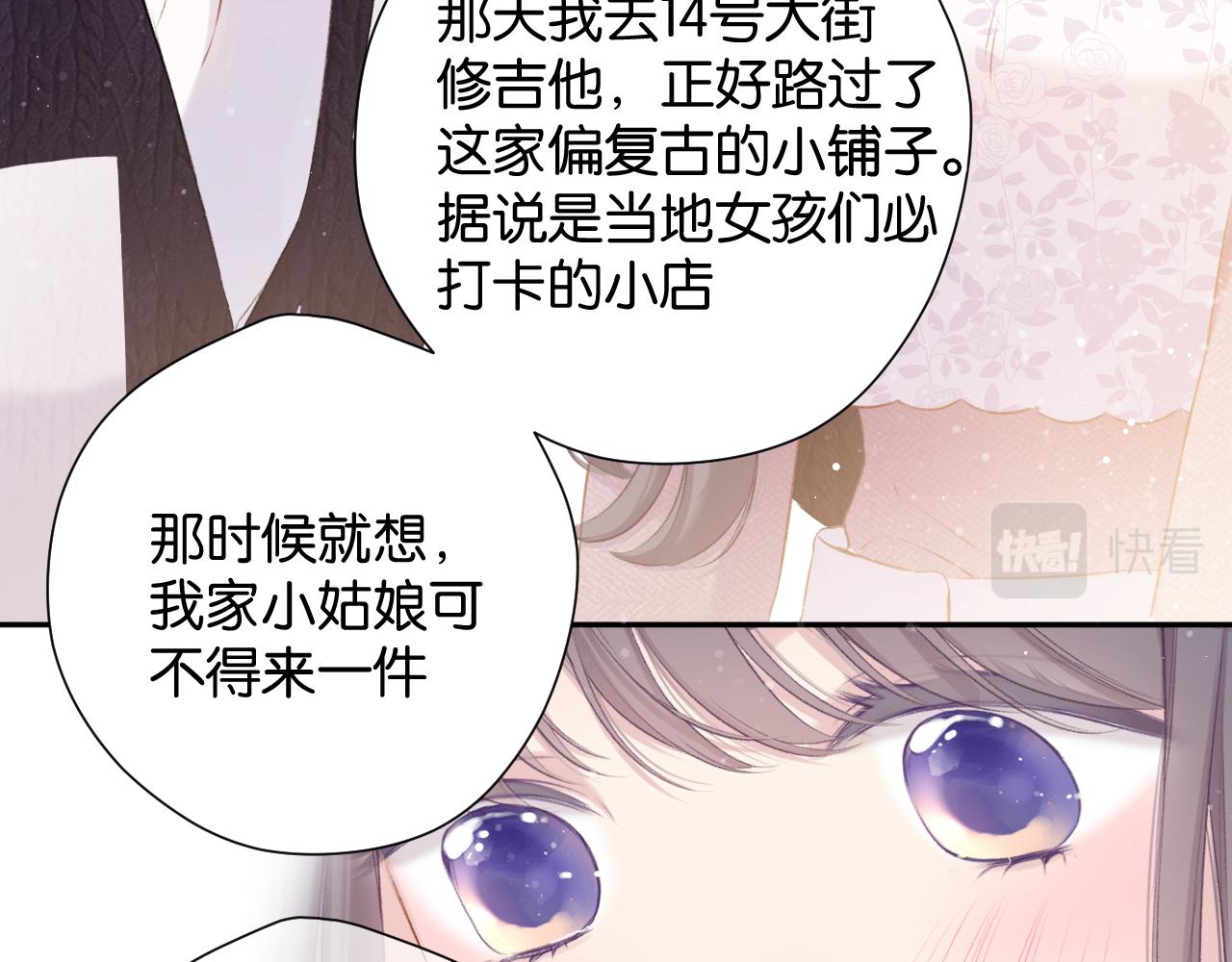 保护我方大大韩漫全集-第103话 灵魂拷问无删减无遮挡章节图片 