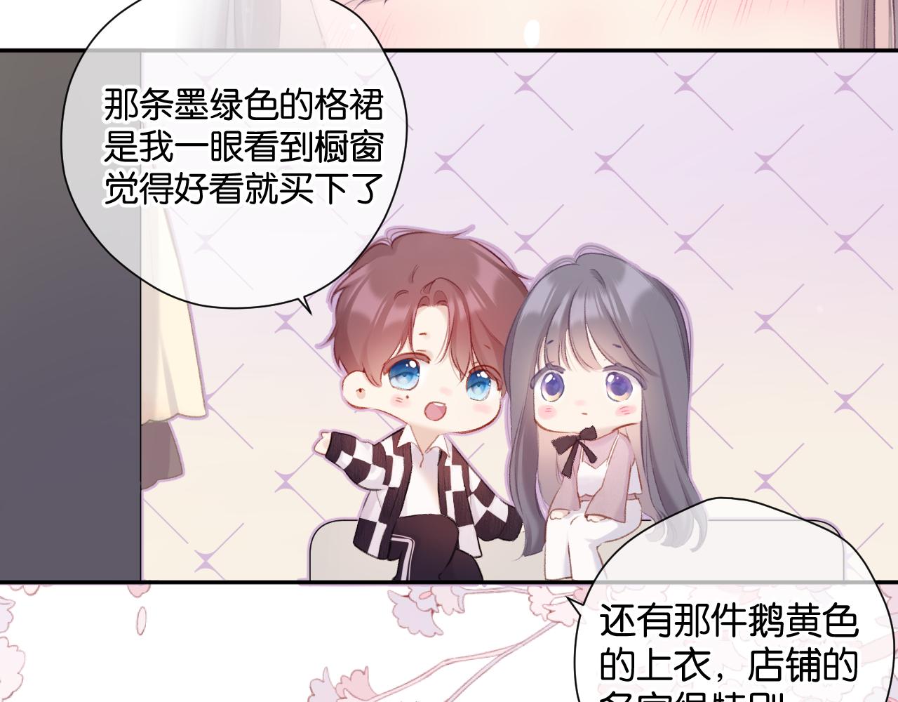 保护我方大大韩漫全集-第103话 灵魂拷问无删减无遮挡章节图片 