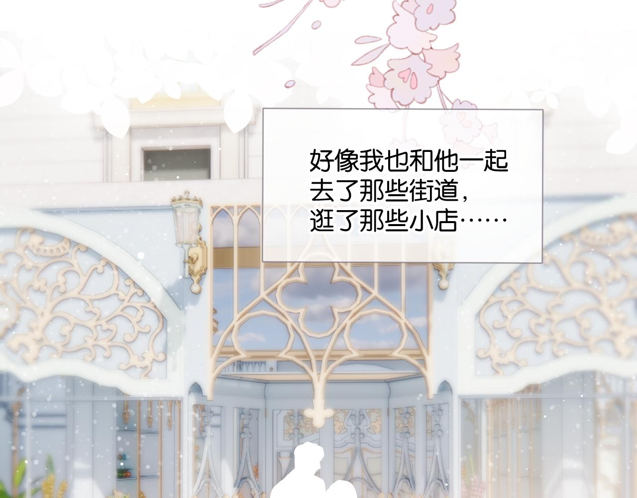 保护我方大大韩漫全集-第103话 灵魂拷问无删减无遮挡章节图片 