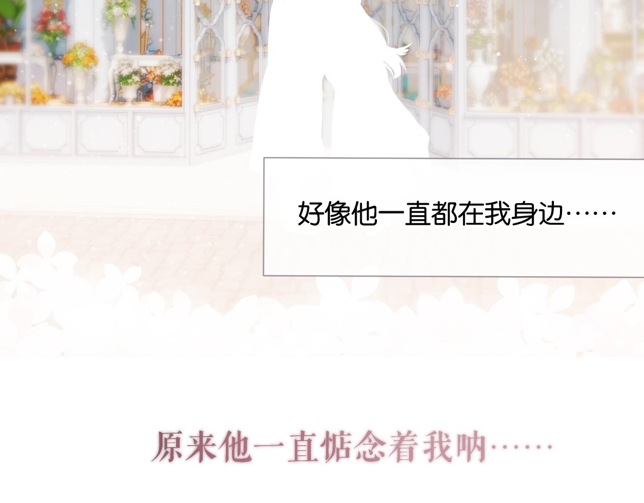 保护我方大大韩漫全集-第103话 灵魂拷问无删减无遮挡章节图片 