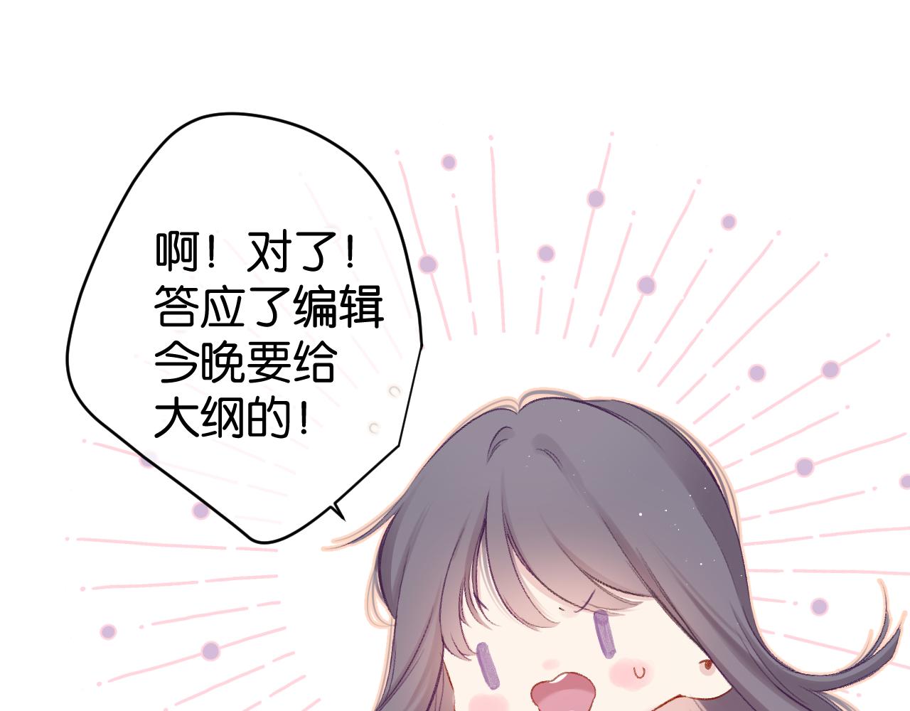 保护我方大大韩漫全集-第103话 灵魂拷问无删减无遮挡章节图片 