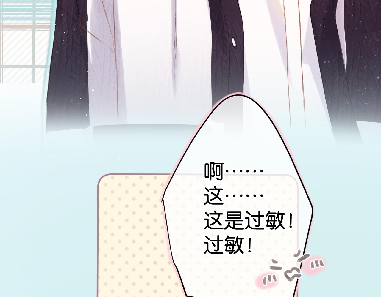 保护我方大大韩漫全集-第103话 灵魂拷问无删减无遮挡章节图片 