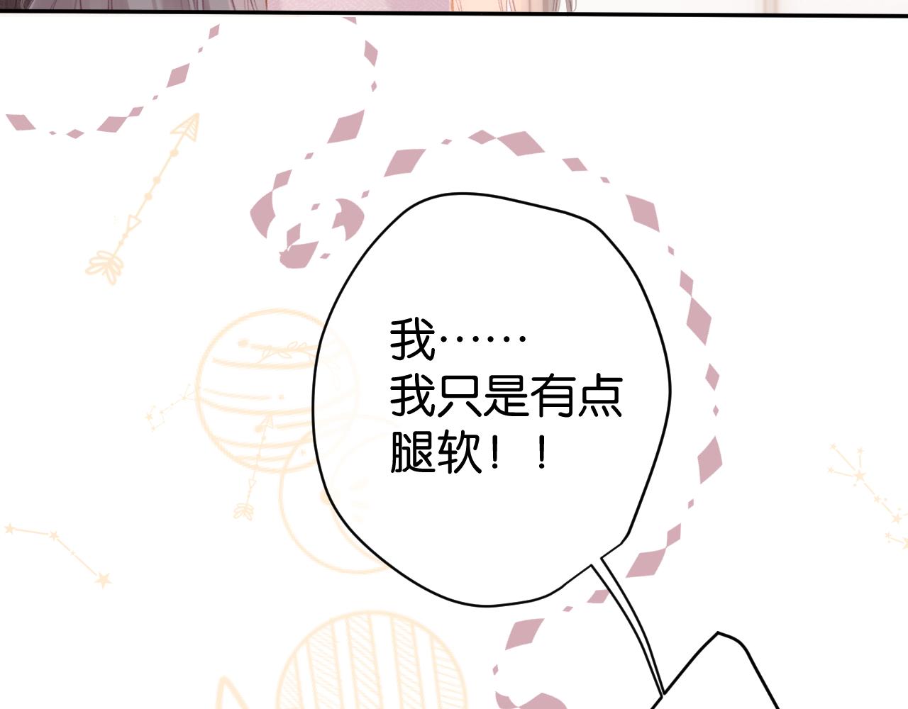 保护我方大大韩漫全集-第103话 灵魂拷问无删减无遮挡章节图片 