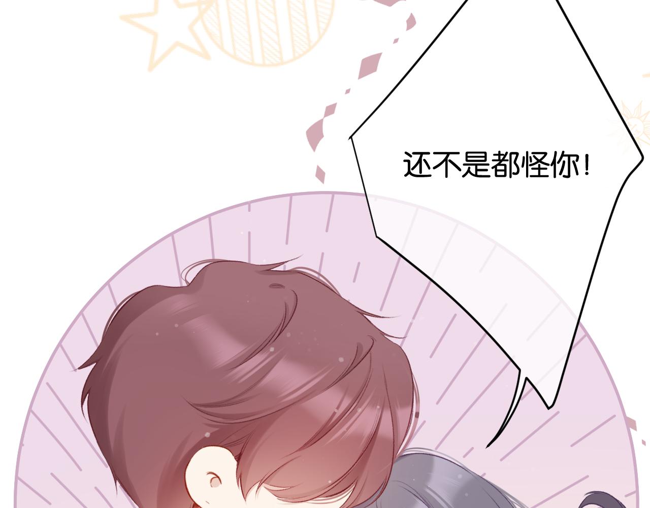 保护我方大大韩漫全集-第103话 灵魂拷问无删减无遮挡章节图片 