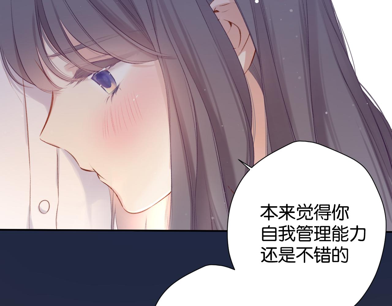 保护我方大大韩漫全集-第103话 灵魂拷问无删减无遮挡章节图片 