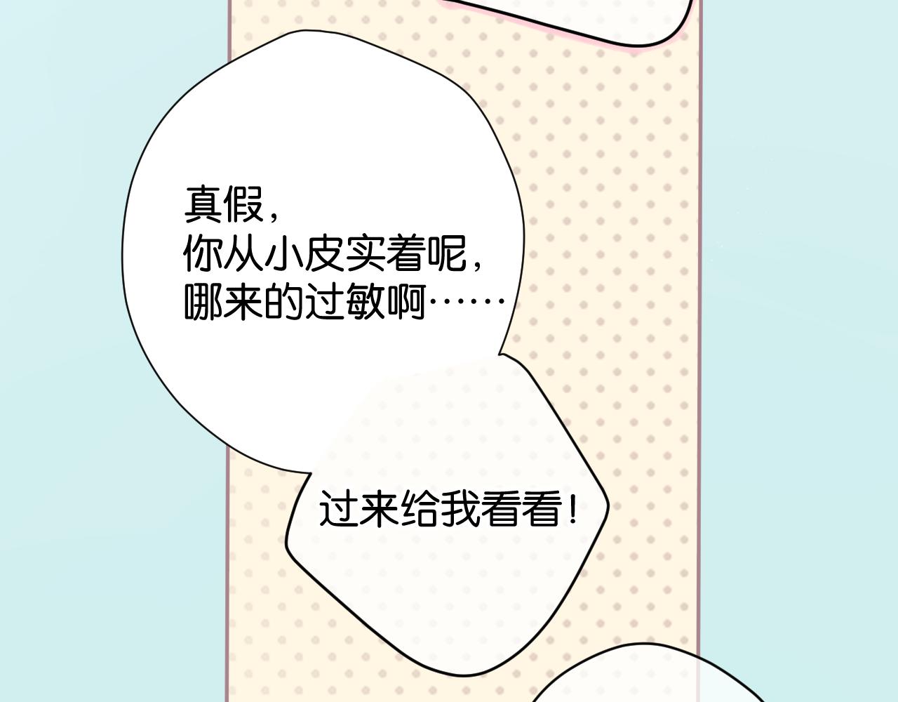 保护我方大大韩漫全集-第103话 灵魂拷问无删减无遮挡章节图片 