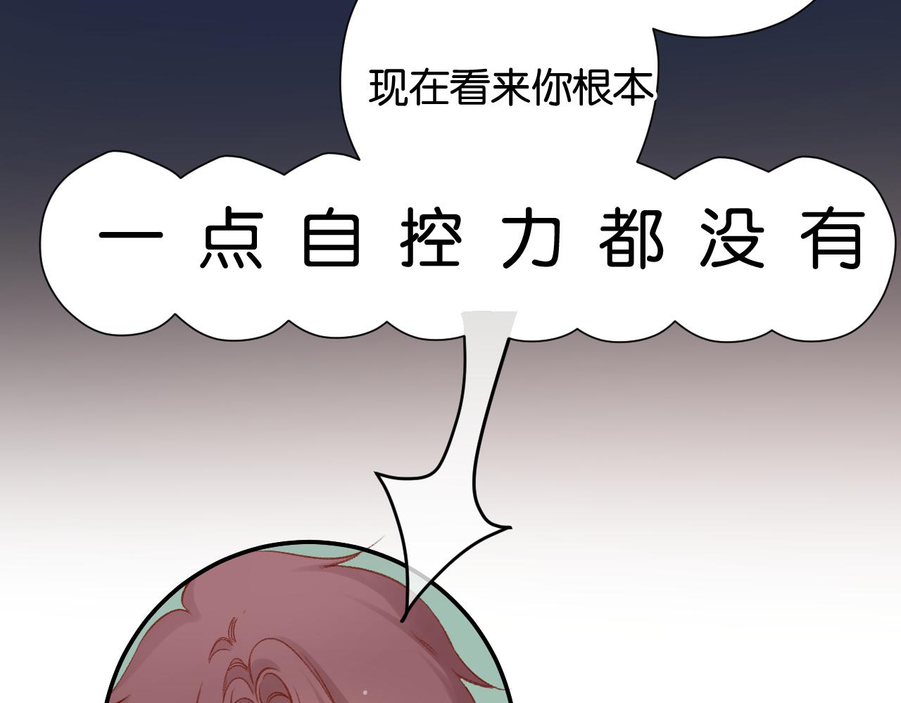 保护我方大大韩漫全集-第103话 灵魂拷问无删减无遮挡章节图片 