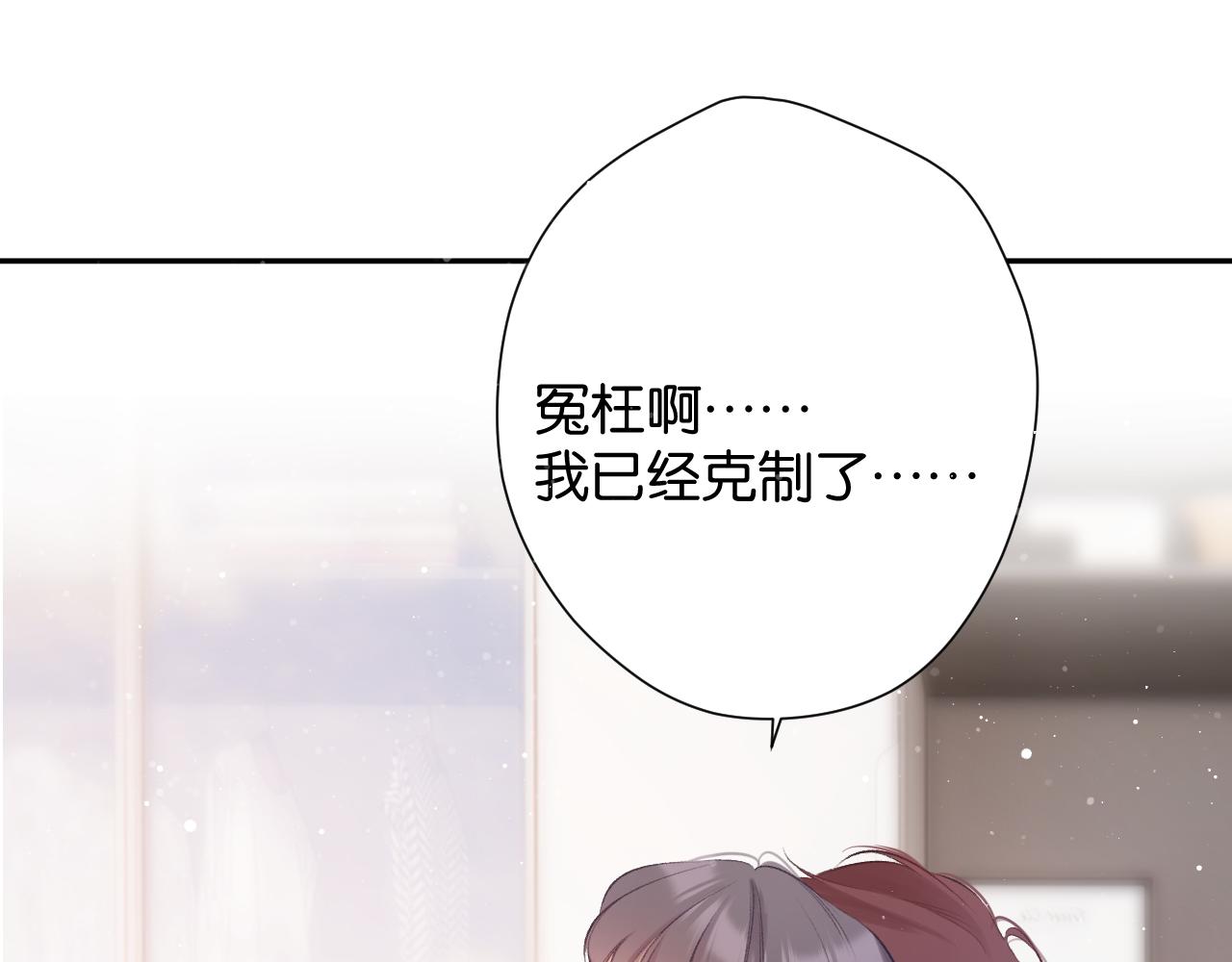 保护我方大大韩漫全集-第103话 灵魂拷问无删减无遮挡章节图片 