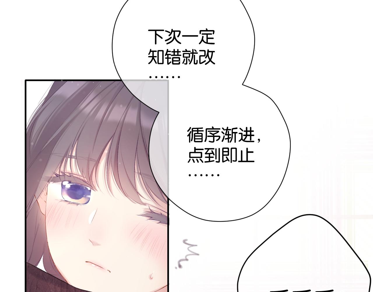 保护我方大大韩漫全集-第103话 灵魂拷问无删减无遮挡章节图片 