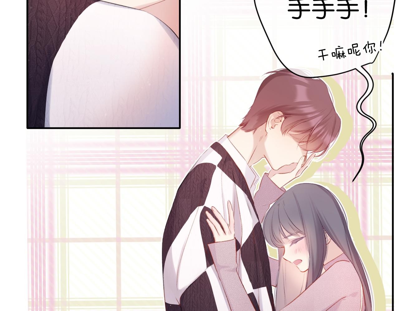 保护我方大大韩漫全集-第103话 灵魂拷问无删减无遮挡章节图片 