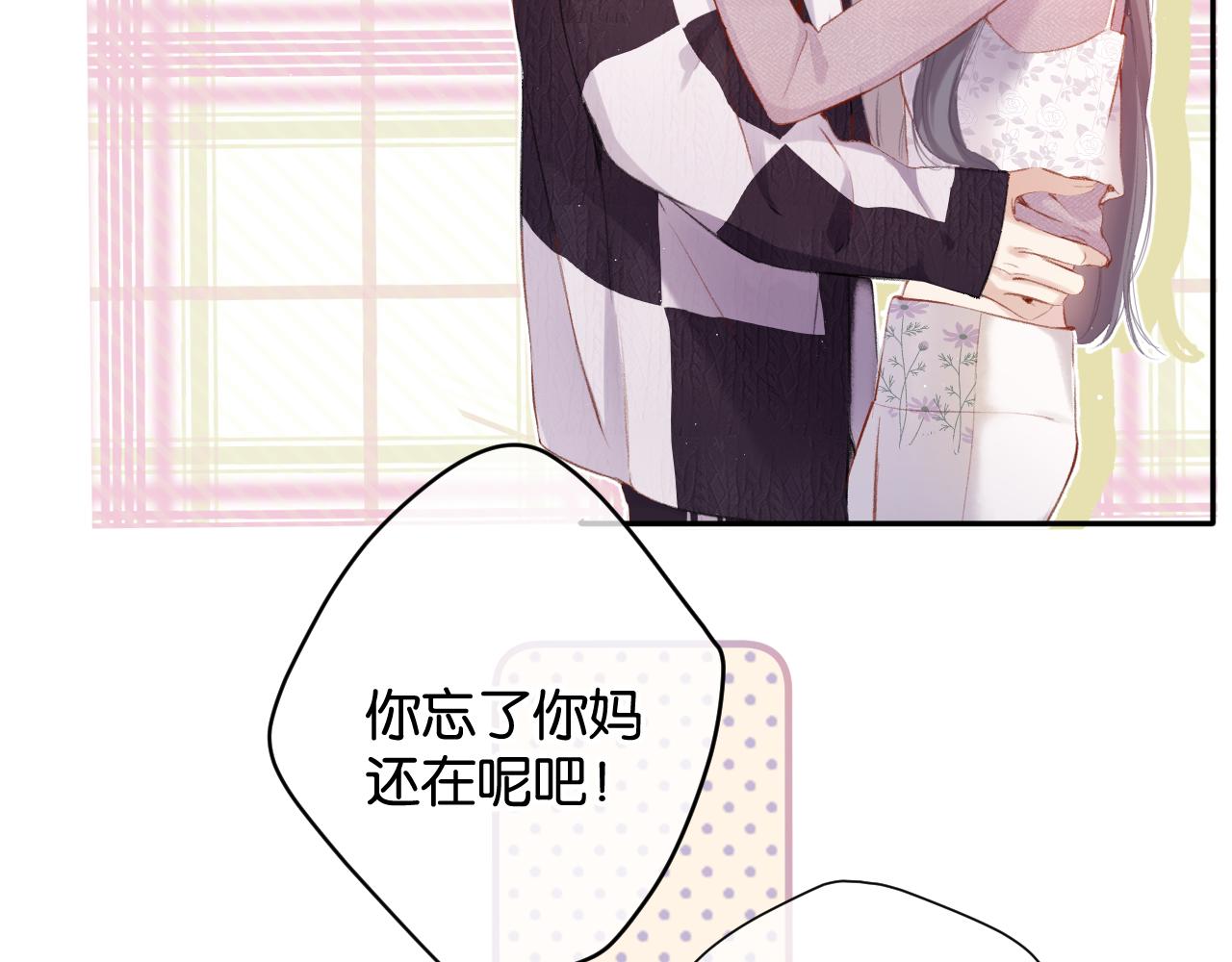 保护我方大大韩漫全集-第103话 灵魂拷问无删减无遮挡章节图片 
