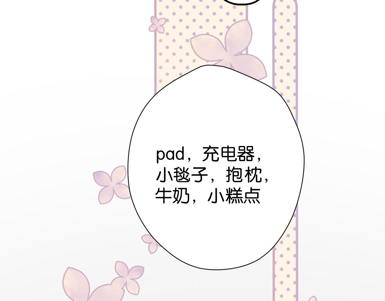 保护我方大大韩漫全集-第103话 灵魂拷问无删减无遮挡章节图片 