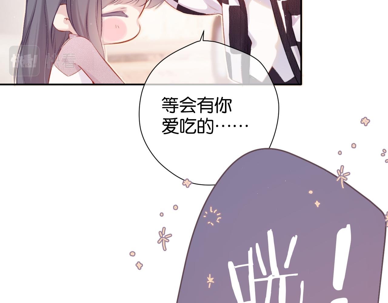 保护我方大大韩漫全集-第103话 灵魂拷问无删减无遮挡章节图片 