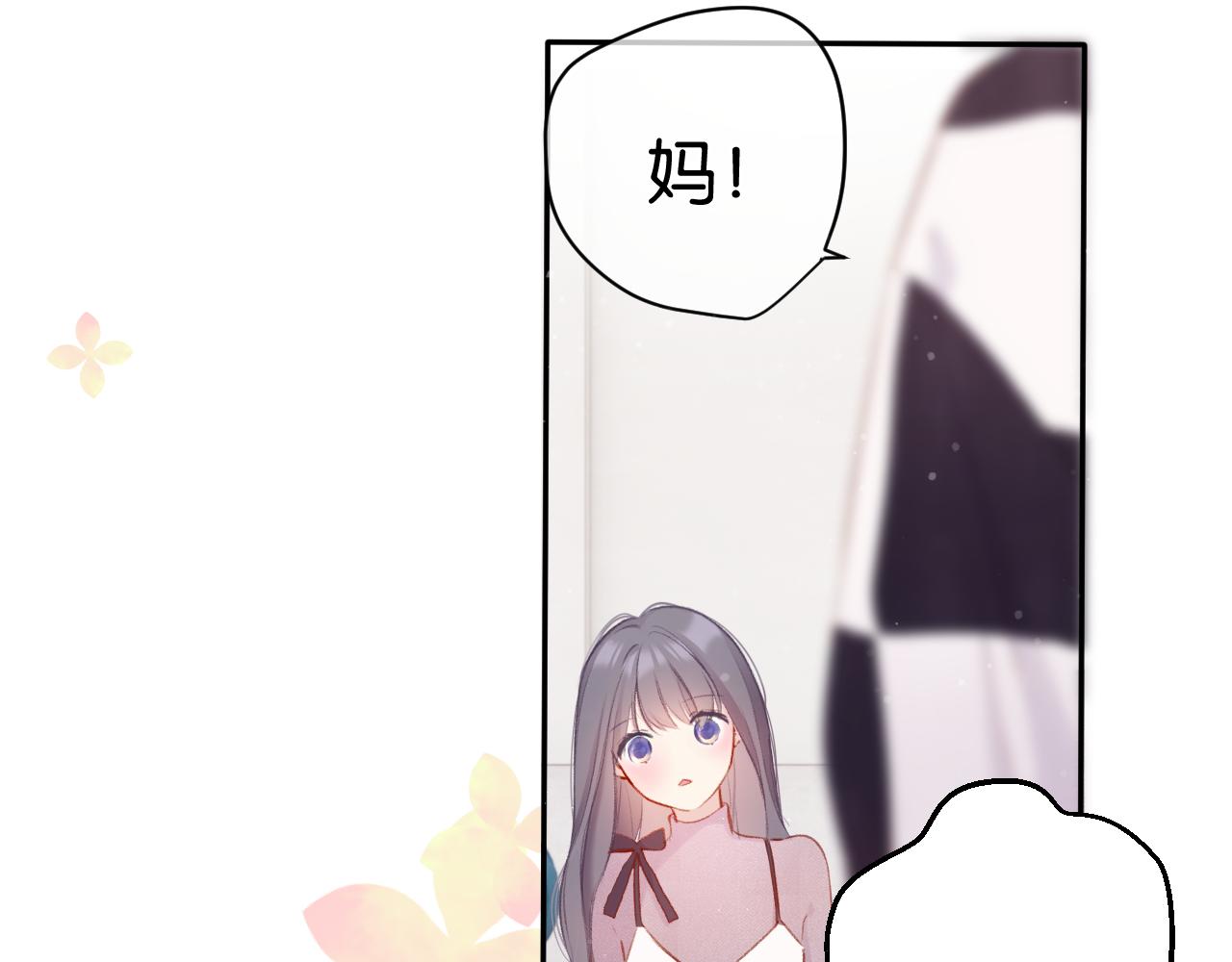 保护我方大大韩漫全集-第103话 灵魂拷问无删减无遮挡章节图片 