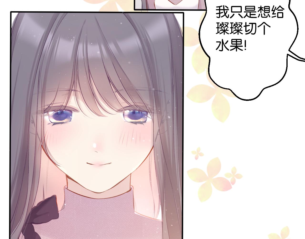 保护我方大大韩漫全集-第103话 灵魂拷问无删减无遮挡章节图片 