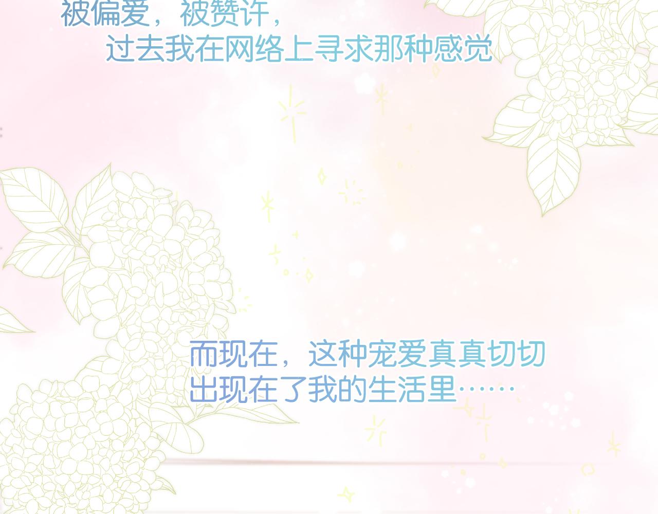 保护我方大大韩漫全集-第103话 灵魂拷问无删减无遮挡章节图片 