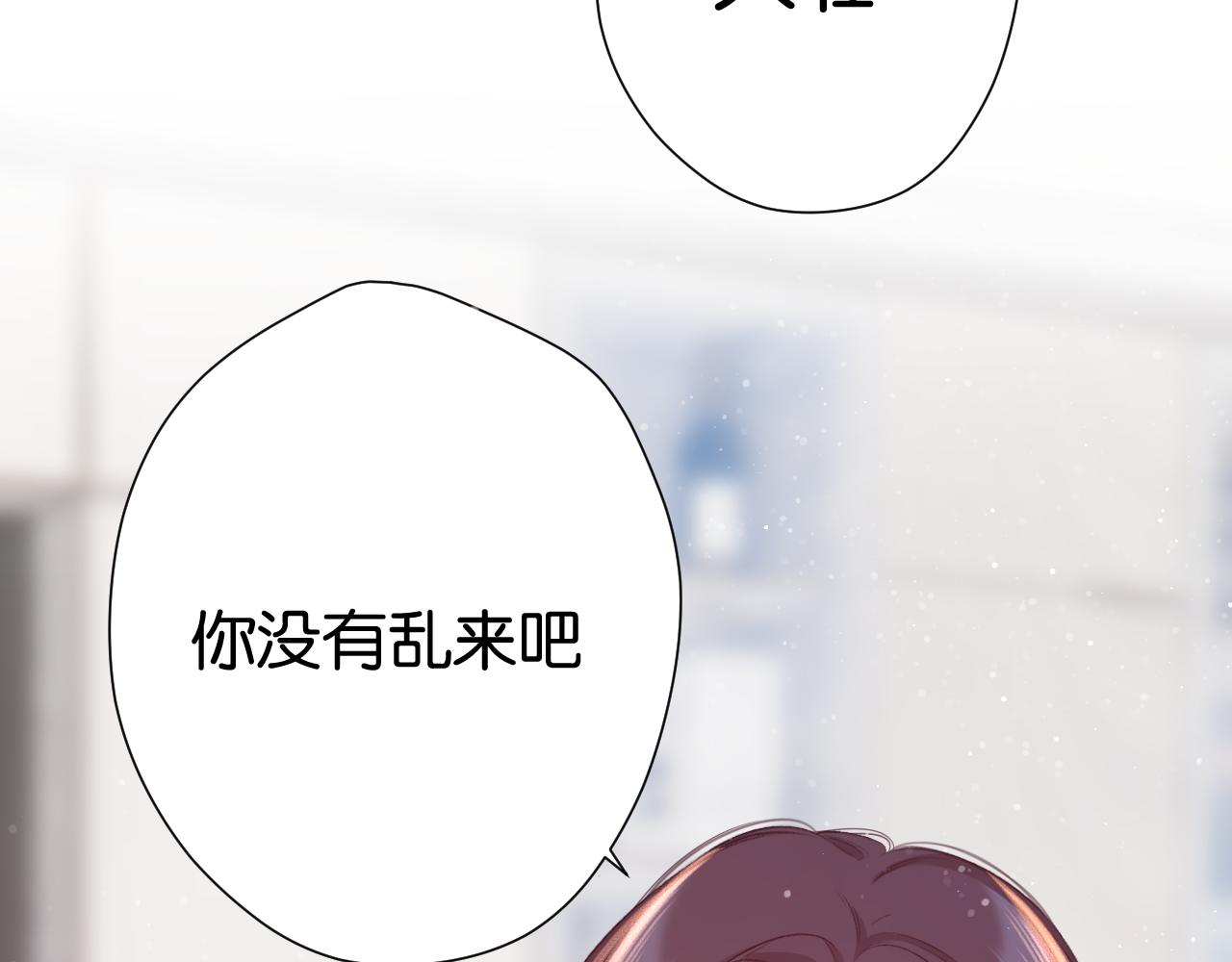 保护我方大大韩漫全集-第103话 灵魂拷问无删减无遮挡章节图片 