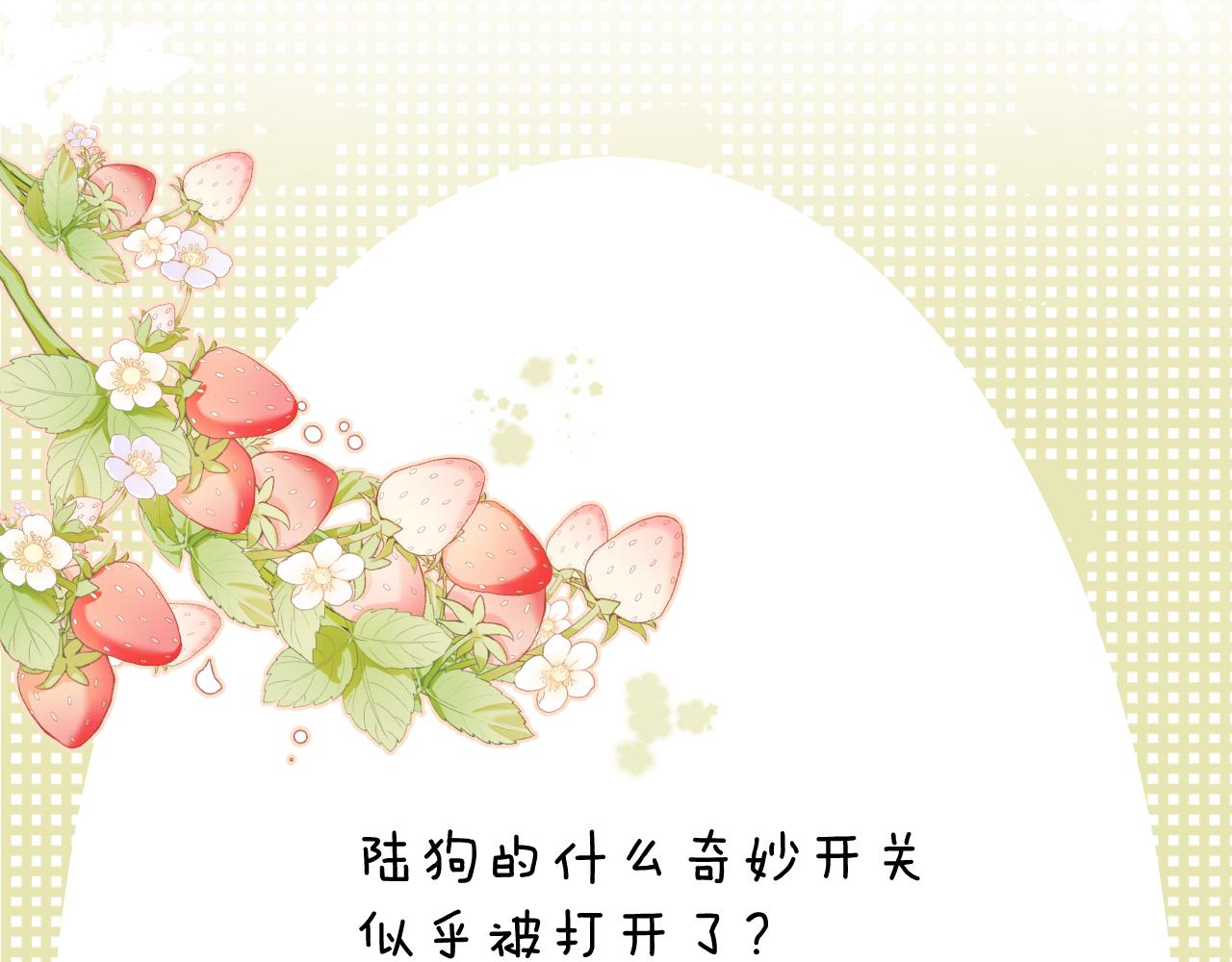 保护我方大大韩漫全集-第103话 灵魂拷问无删减无遮挡章节图片 