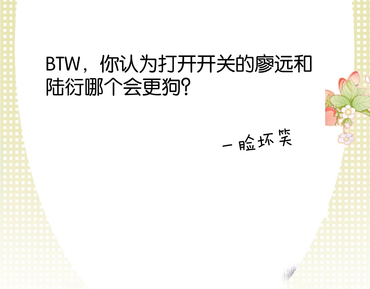 保护我方大大韩漫全集-第103话 灵魂拷问无删减无遮挡章节图片 