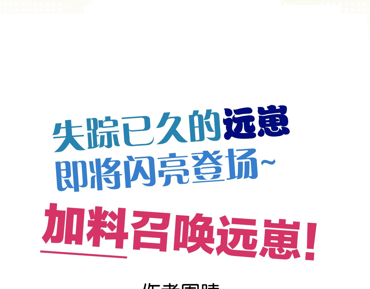 保护我方大大韩漫全集-第103话 灵魂拷问无删减无遮挡章节图片 