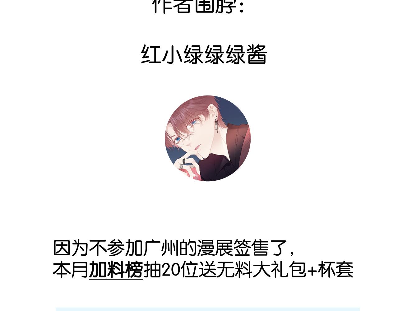 保护我方大大韩漫全集-第103话 灵魂拷问无删减无遮挡章节图片 