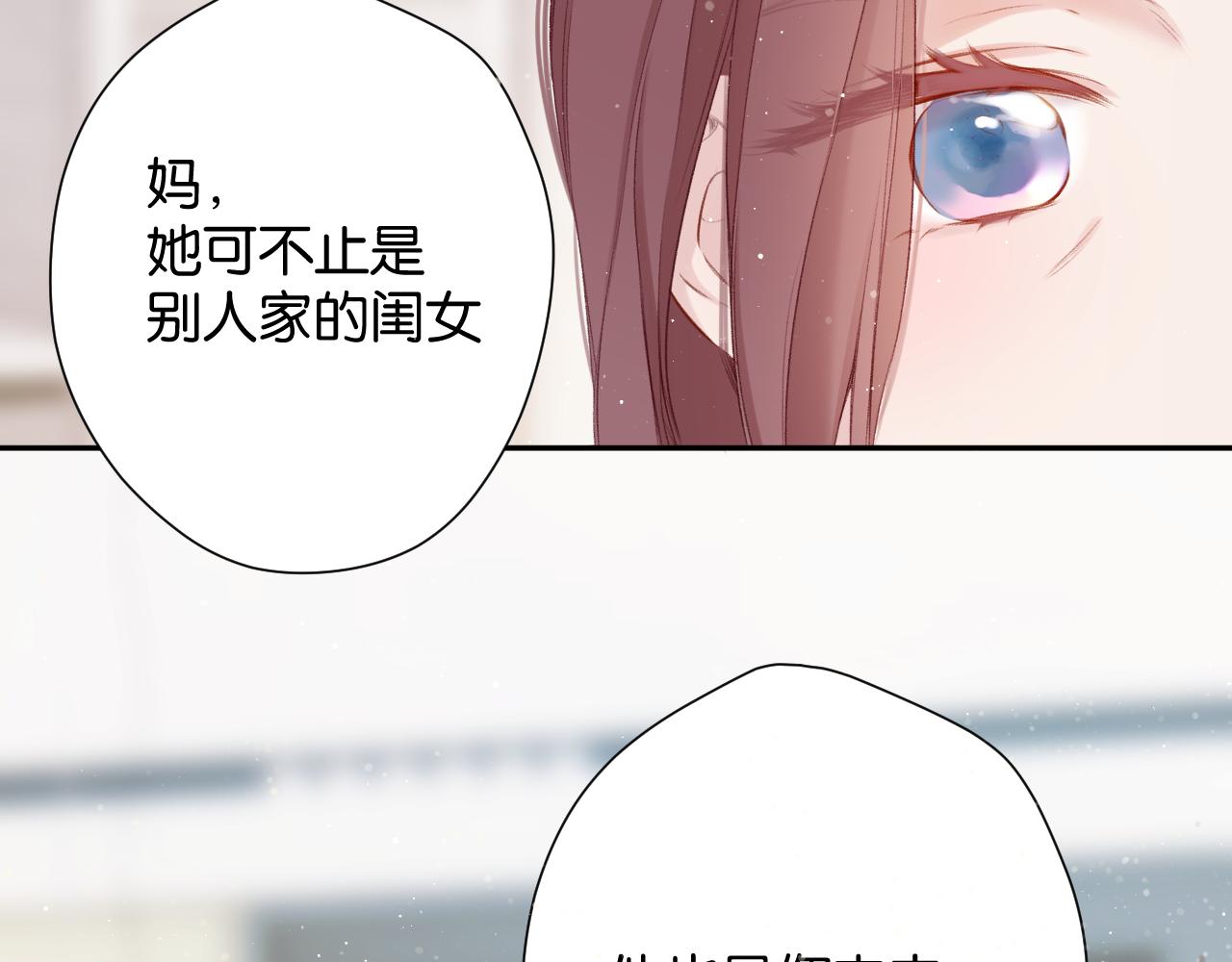 保护我方大大韩漫全集-第104话 哥无删减无遮挡章节图片 
