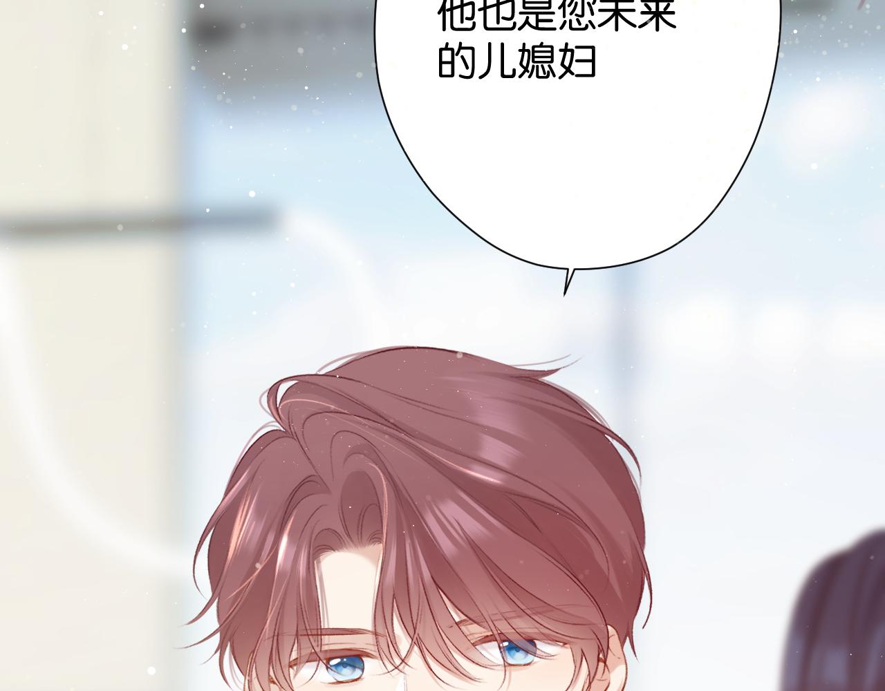 保护我方大大韩漫全集-第104话 哥无删减无遮挡章节图片 
