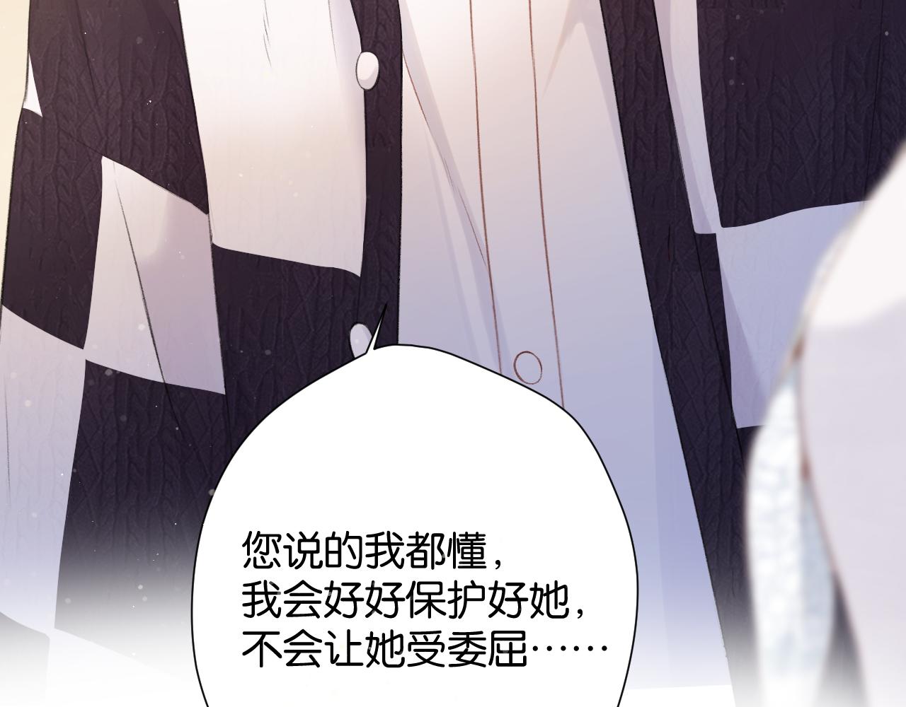 保护我方大大韩漫全集-第104话 哥无删减无遮挡章节图片 