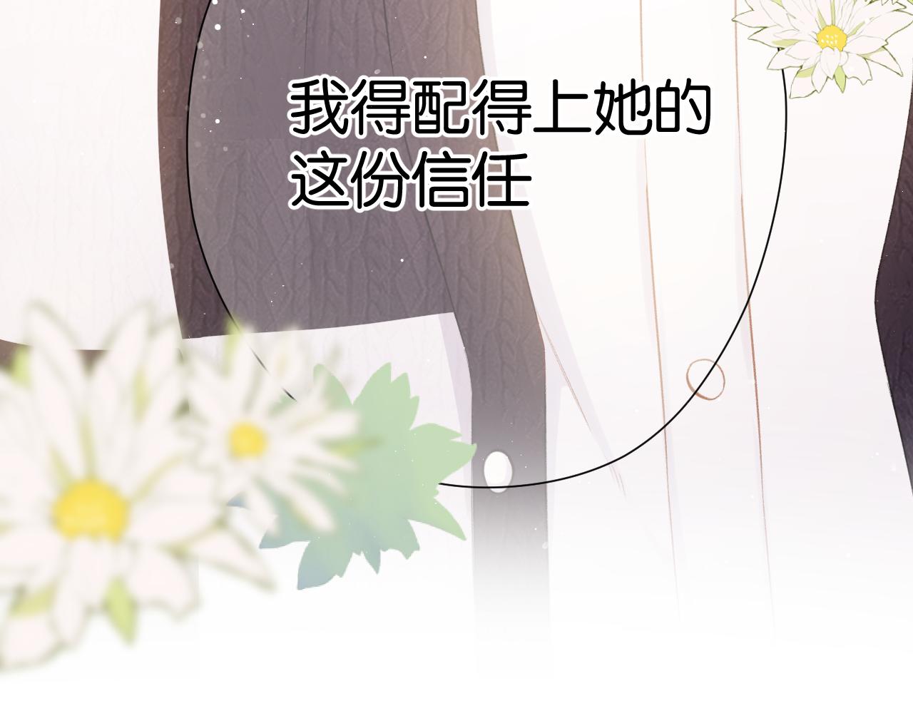 保护我方大大韩漫全集-第104话 哥无删减无遮挡章节图片 