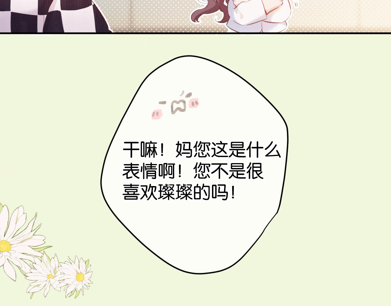 保护我方大大韩漫全集-第104话 哥无删减无遮挡章节图片 