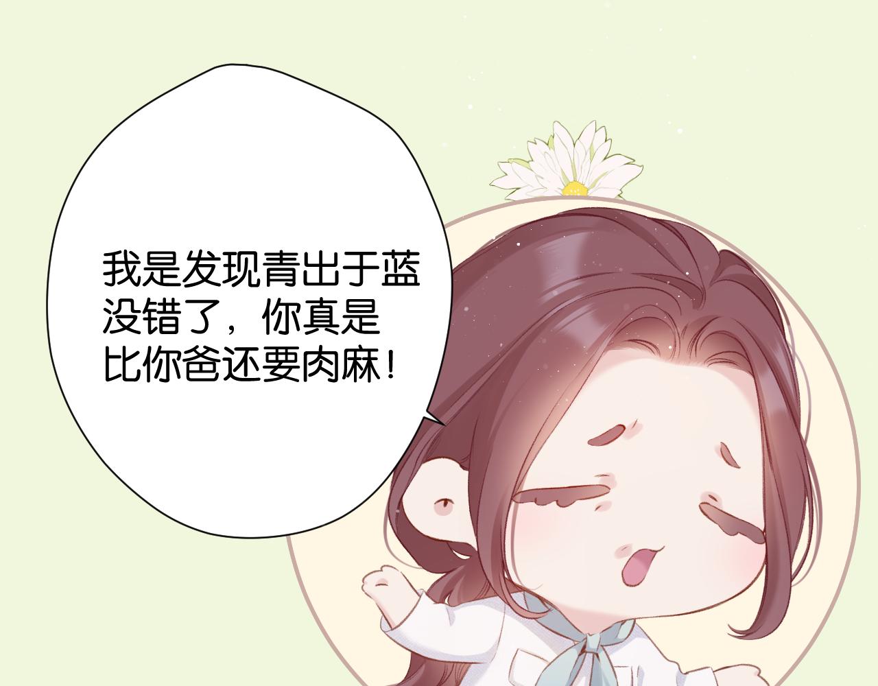 保护我方大大韩漫全集-第104话 哥无删减无遮挡章节图片 