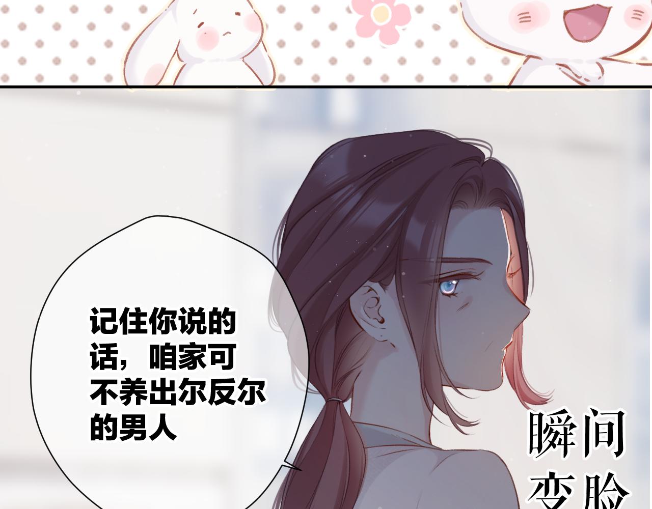 保护我方大大韩漫全集-第104话 哥无删减无遮挡章节图片 