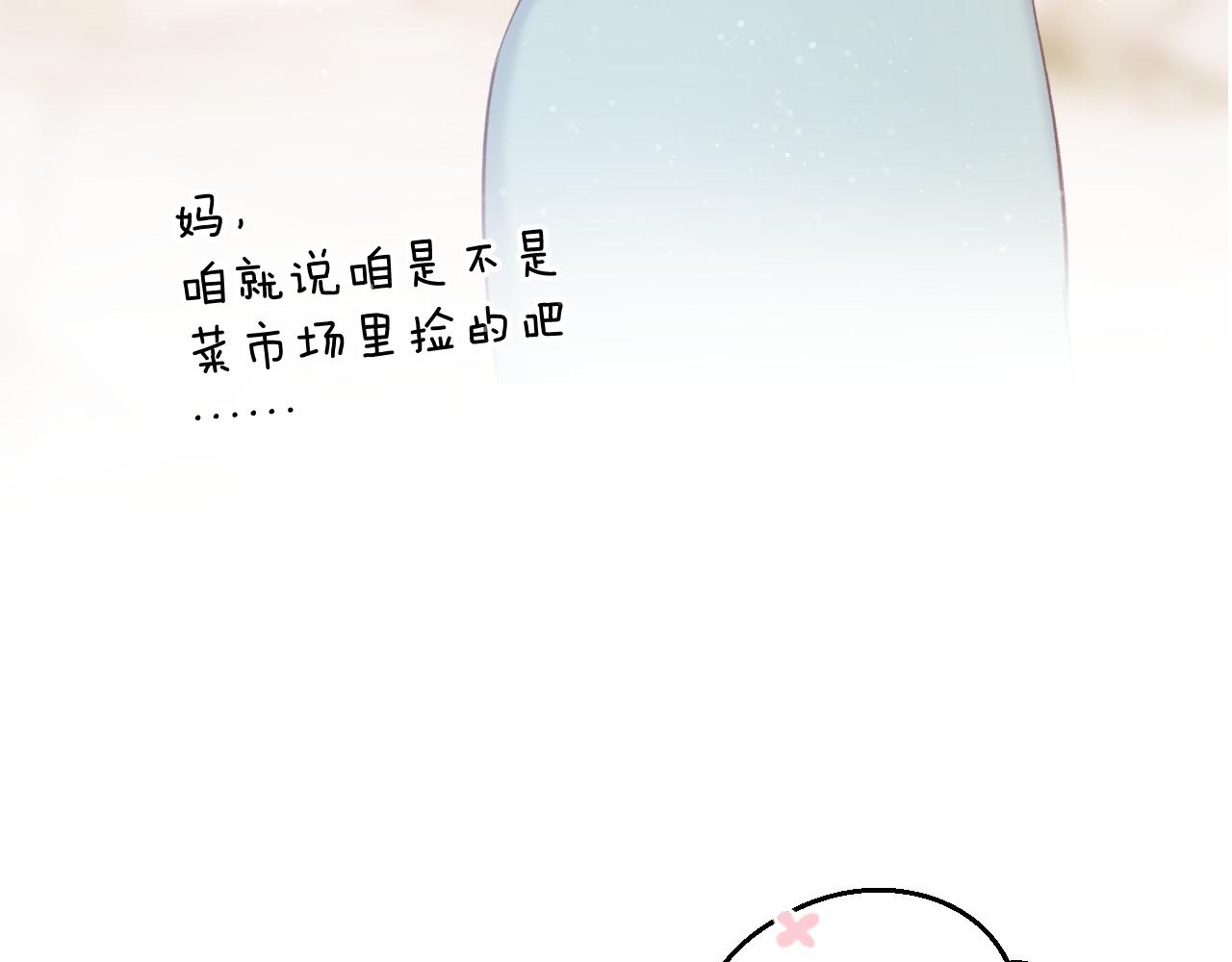 保护我方大大韩漫全集-第104话 哥无删减无遮挡章节图片 