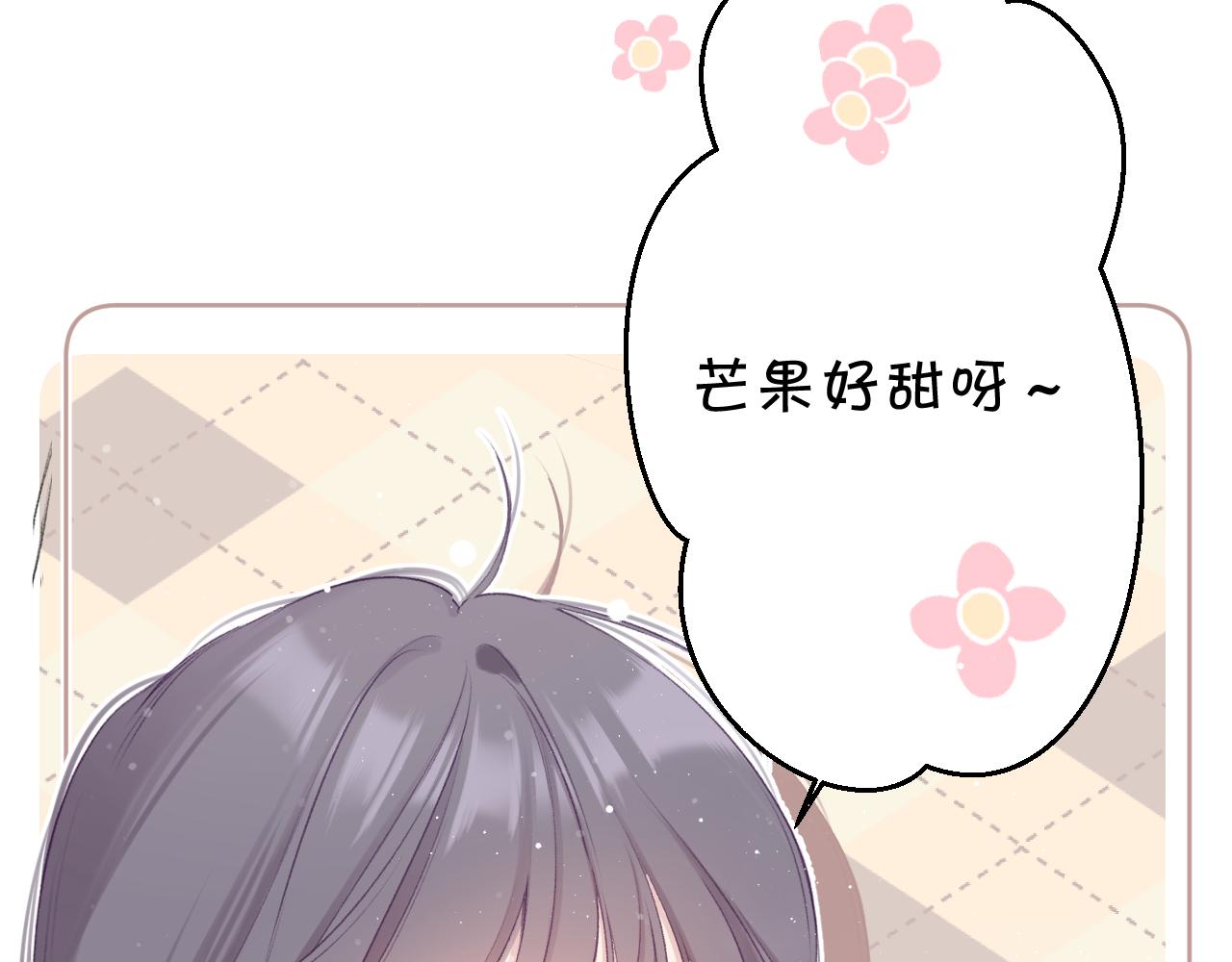 保护我方大大韩漫全集-第104话 哥无删减无遮挡章节图片 