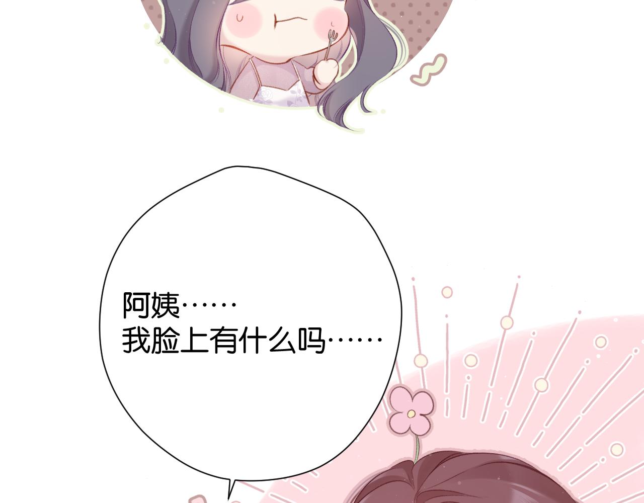 保护我方大大韩漫全集-第104话 哥无删减无遮挡章节图片 
