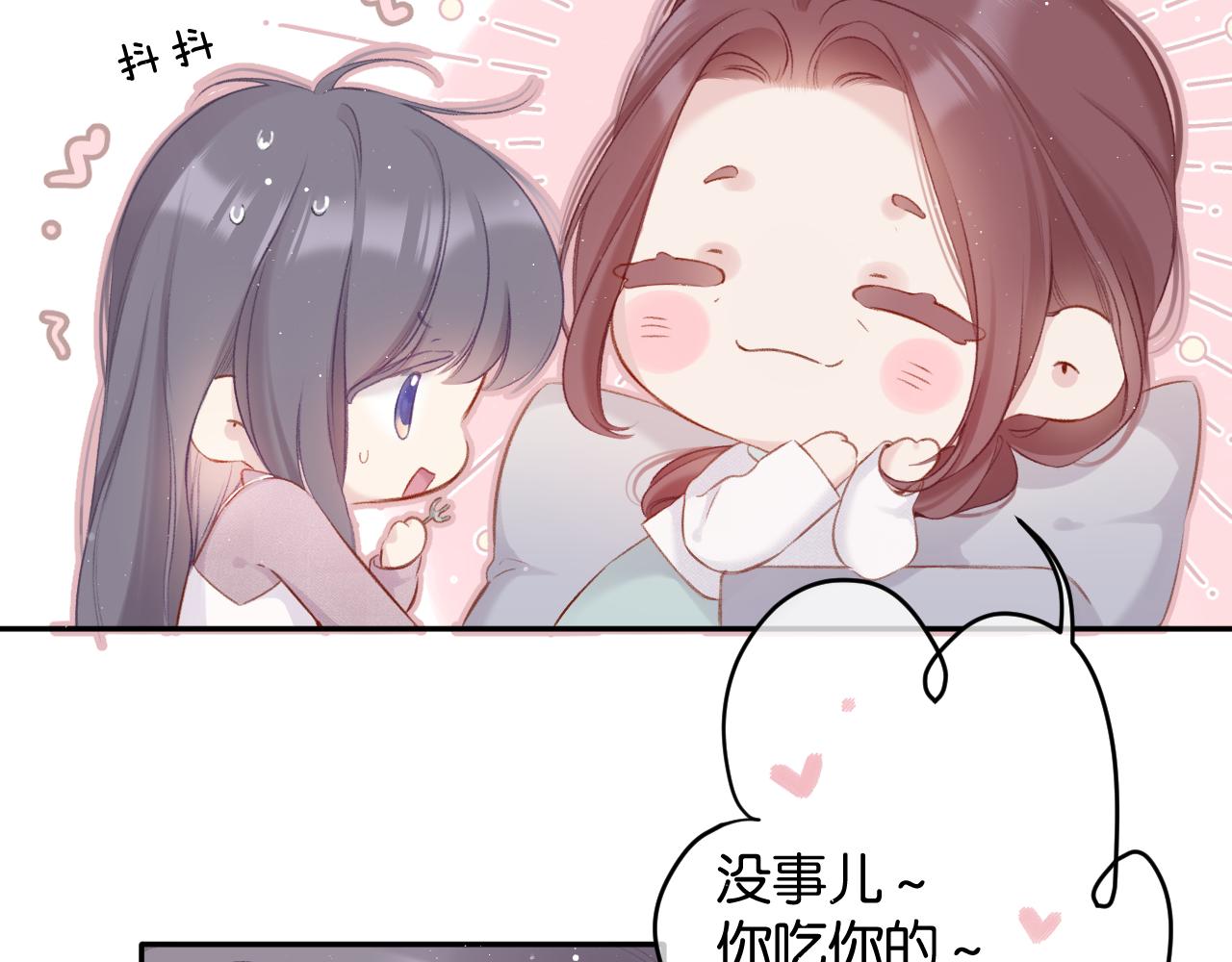 保护我方大大韩漫全集-第104话 哥无删减无遮挡章节图片 